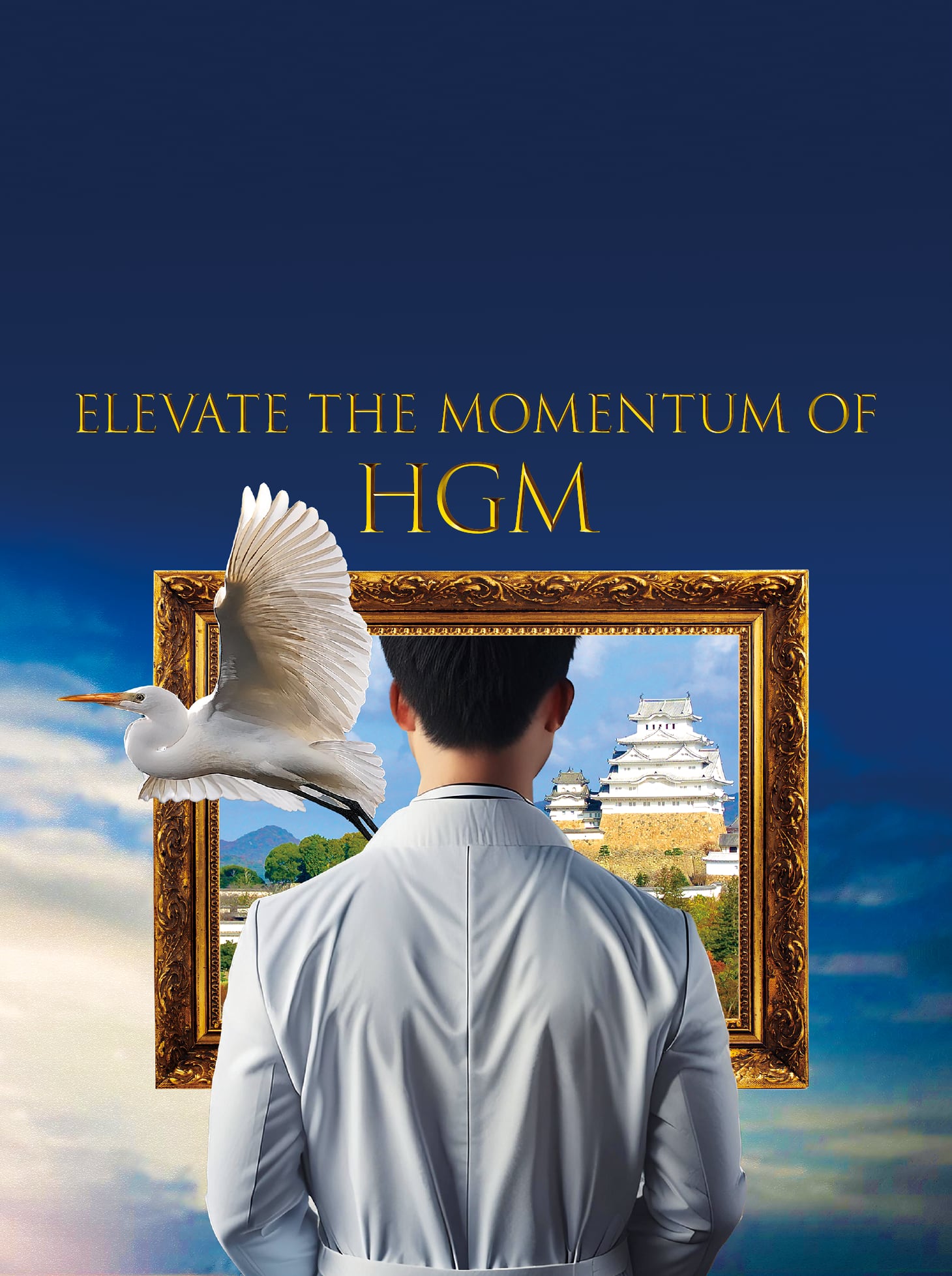 テーマ：Elevate the momentum of HGM