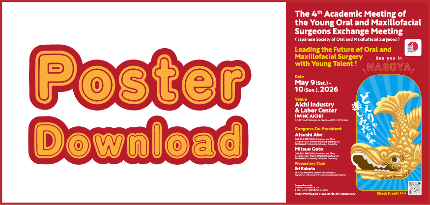 The 4th Academic Meeting of the Young Oral and Maxillofacial Surgeons Exchange Meeting (Japanese Society of Oral and Maxillofacial Surgeons) Poster