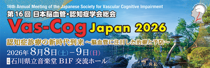 第16回学会総会
